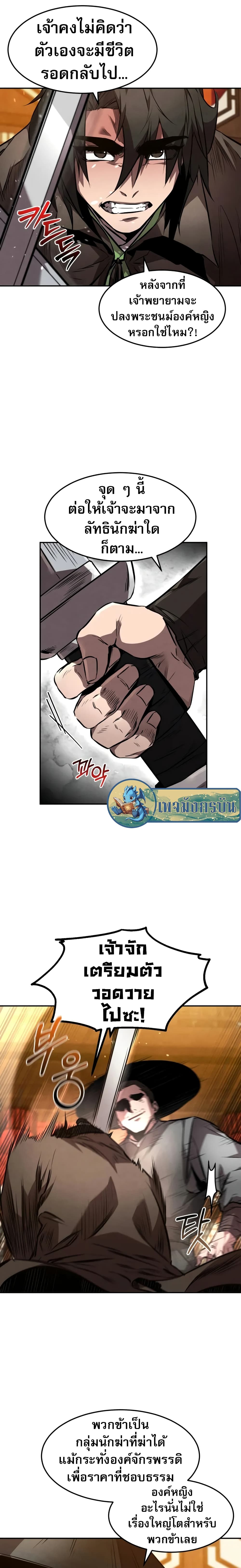 Chapter 49 Page 5