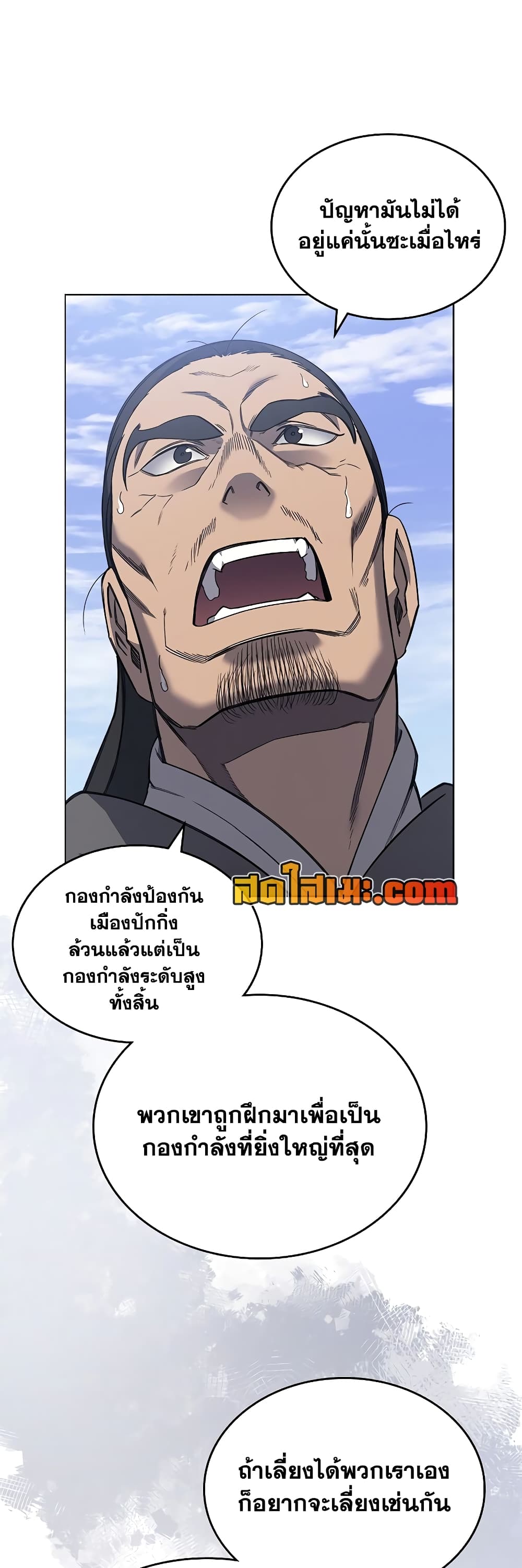 Chapter 230 Page 36
