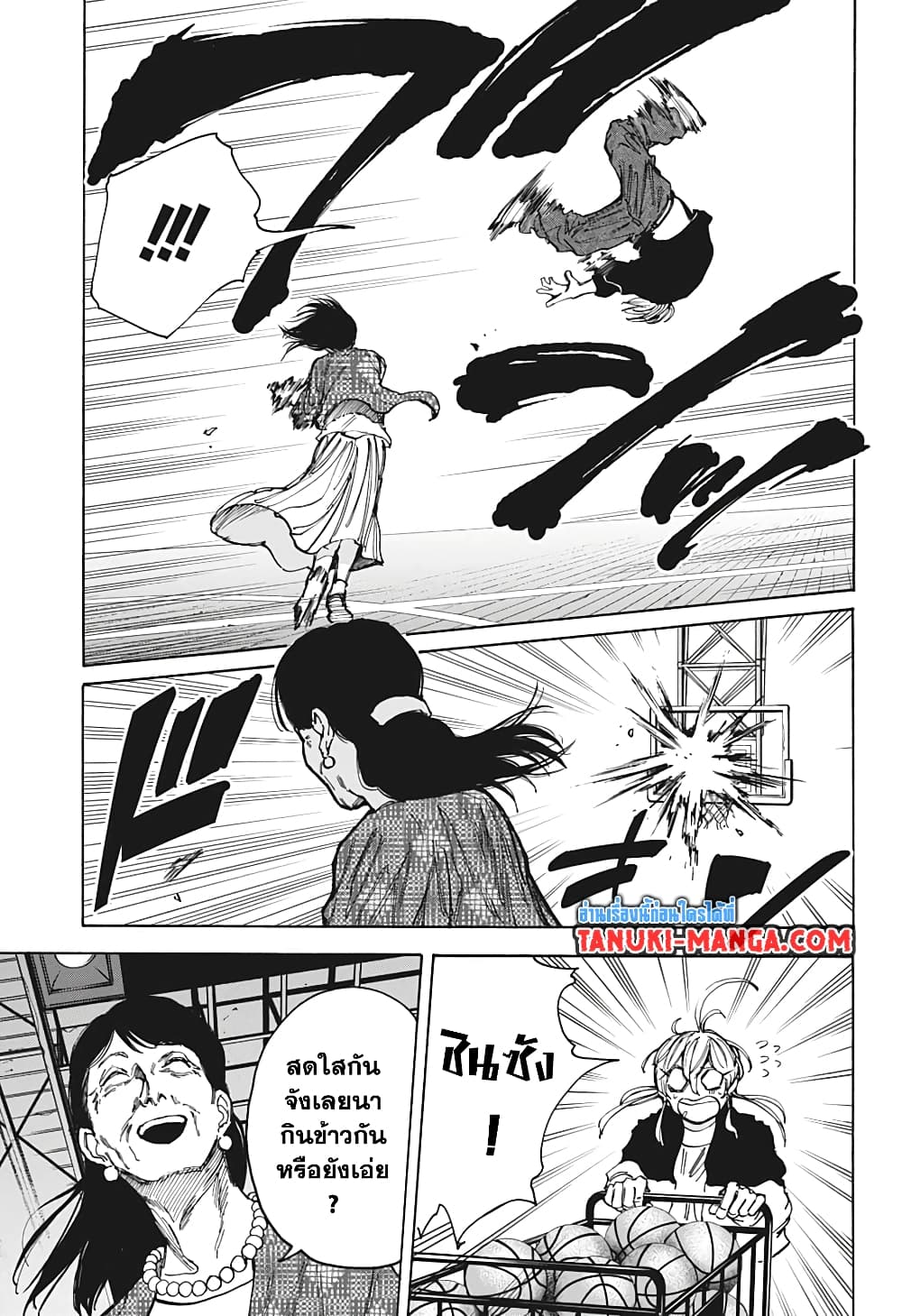 Chapter 86 Page 7