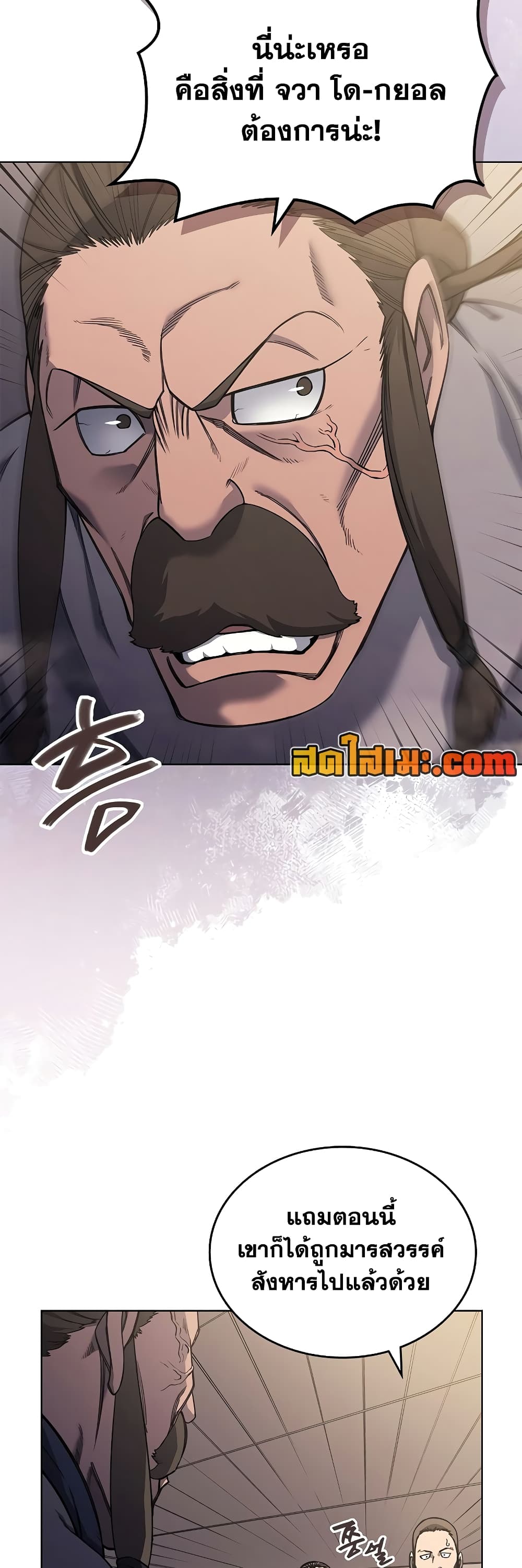 Chapter 230 Page 3