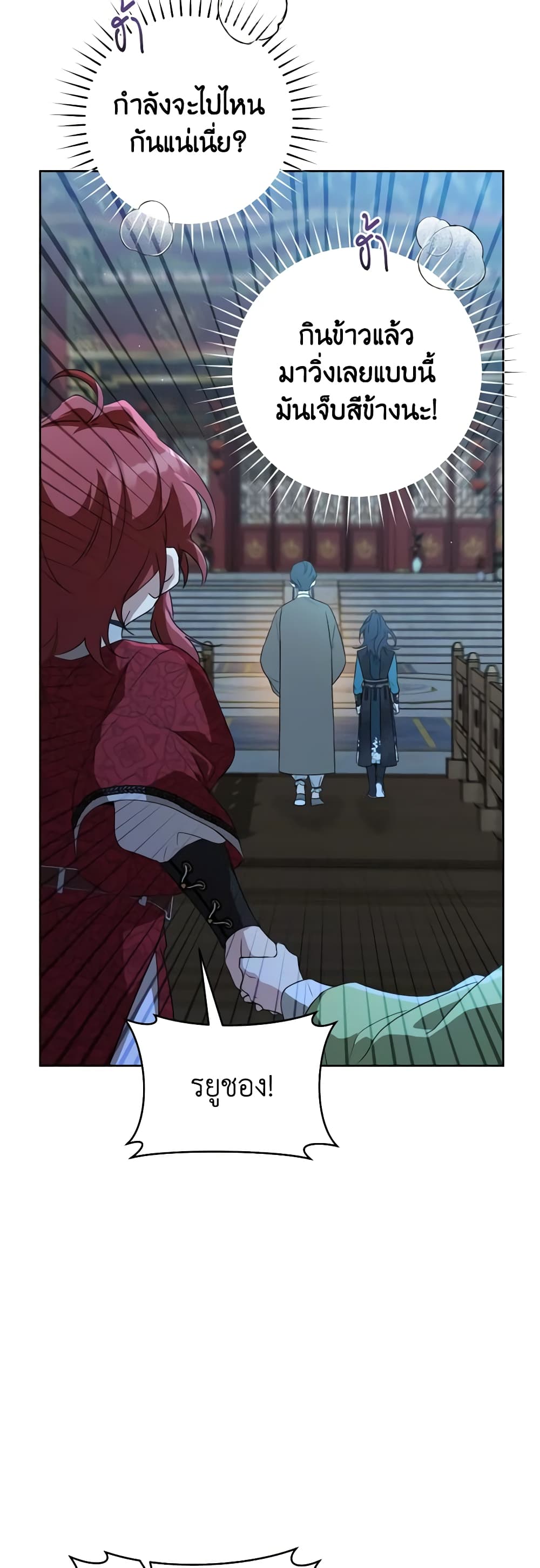 Chapter 45 Page 25