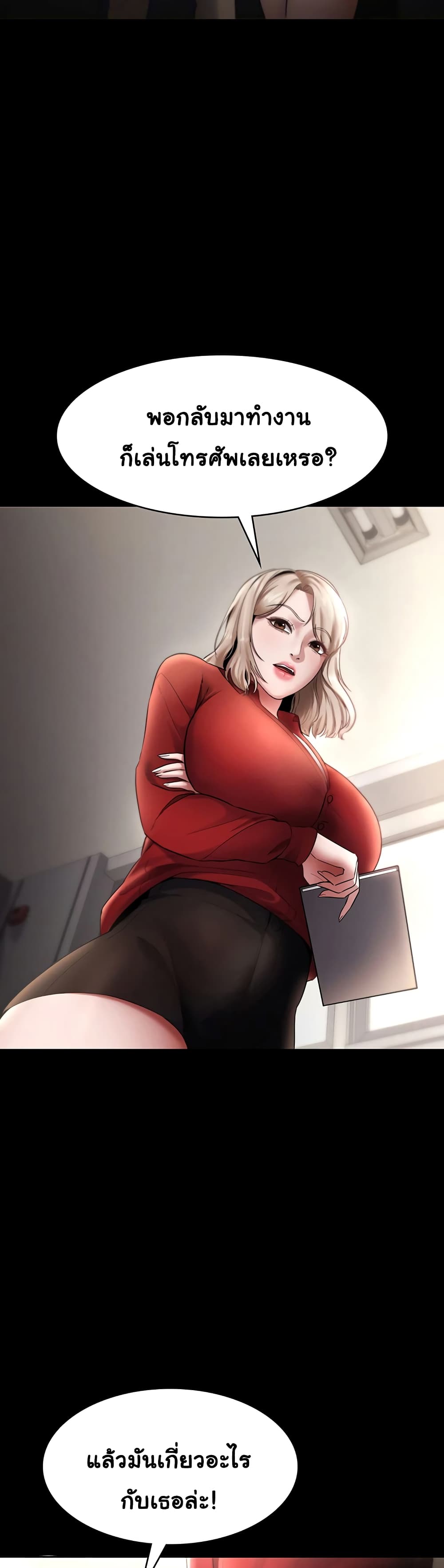 Chapter 12 Page 9
