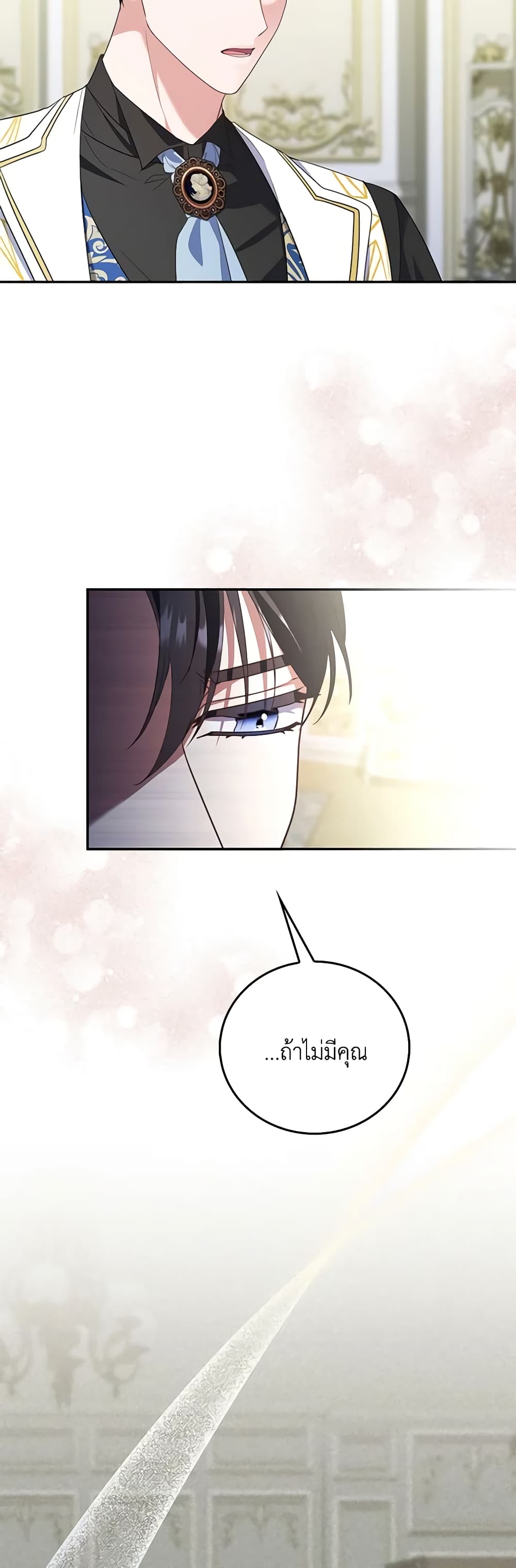 Chapter 18 Page 26