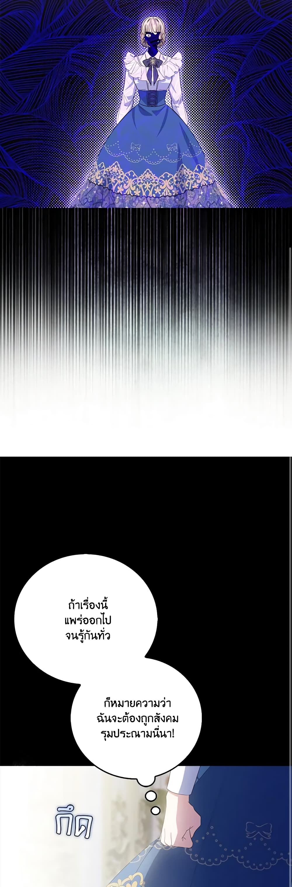 Chapter 18 Page 16