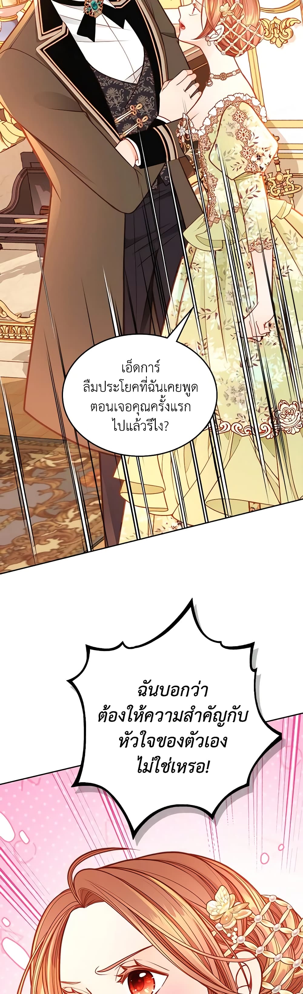 Chapter 82 Page 43