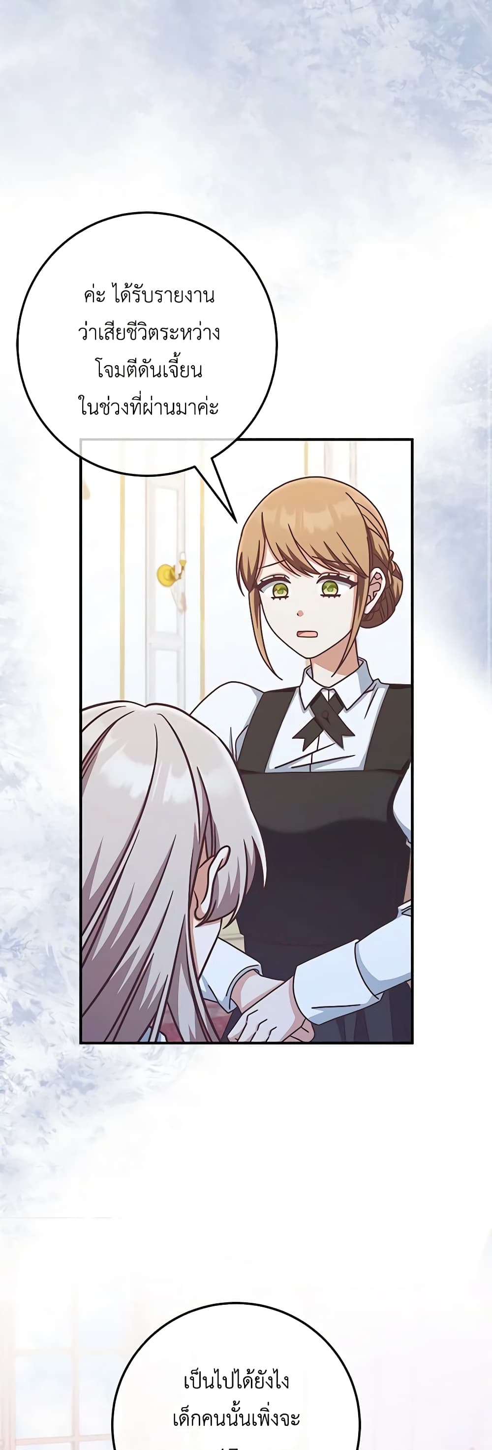 Chapter 15 Page 16