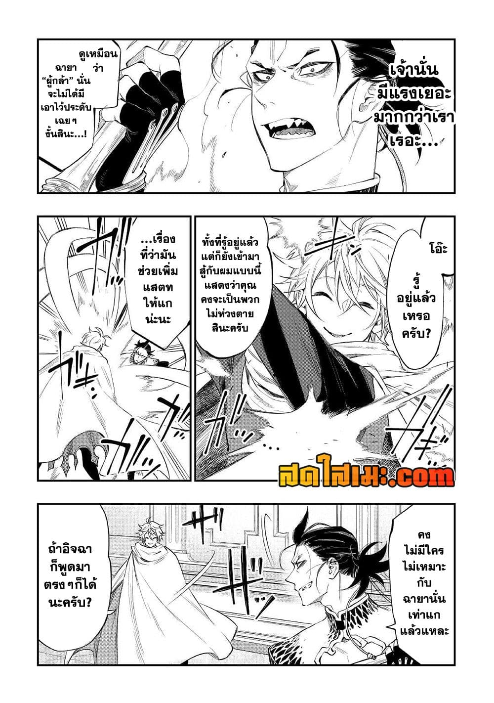 Chapter 74 Page 13