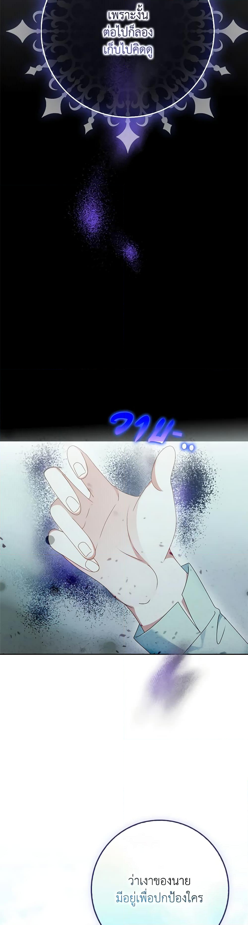 Chapter 33 Page 16