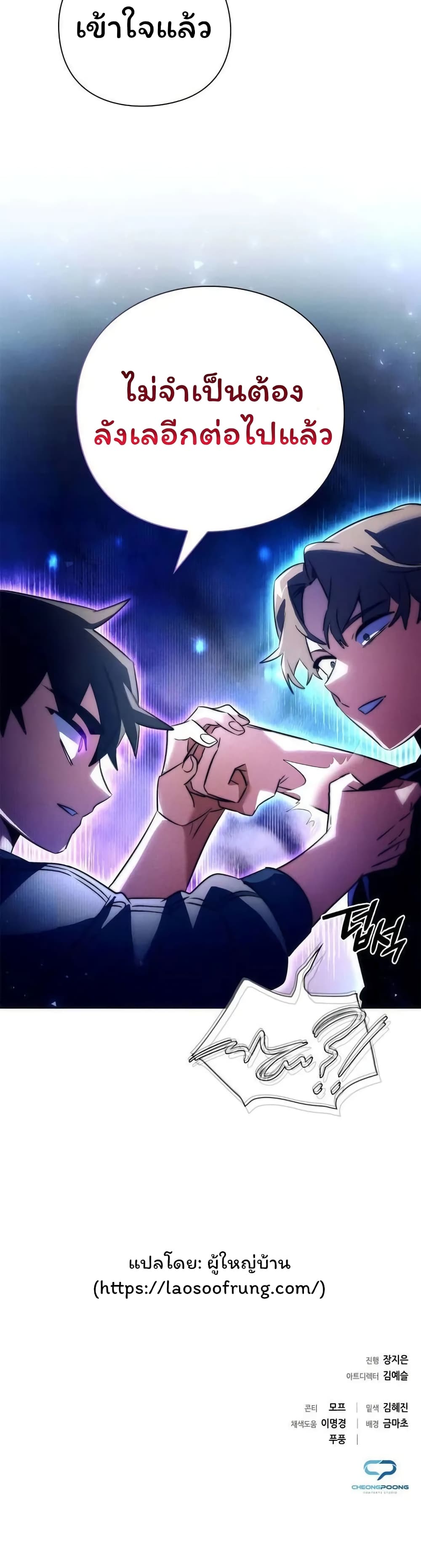 Chapter 36 Page 60