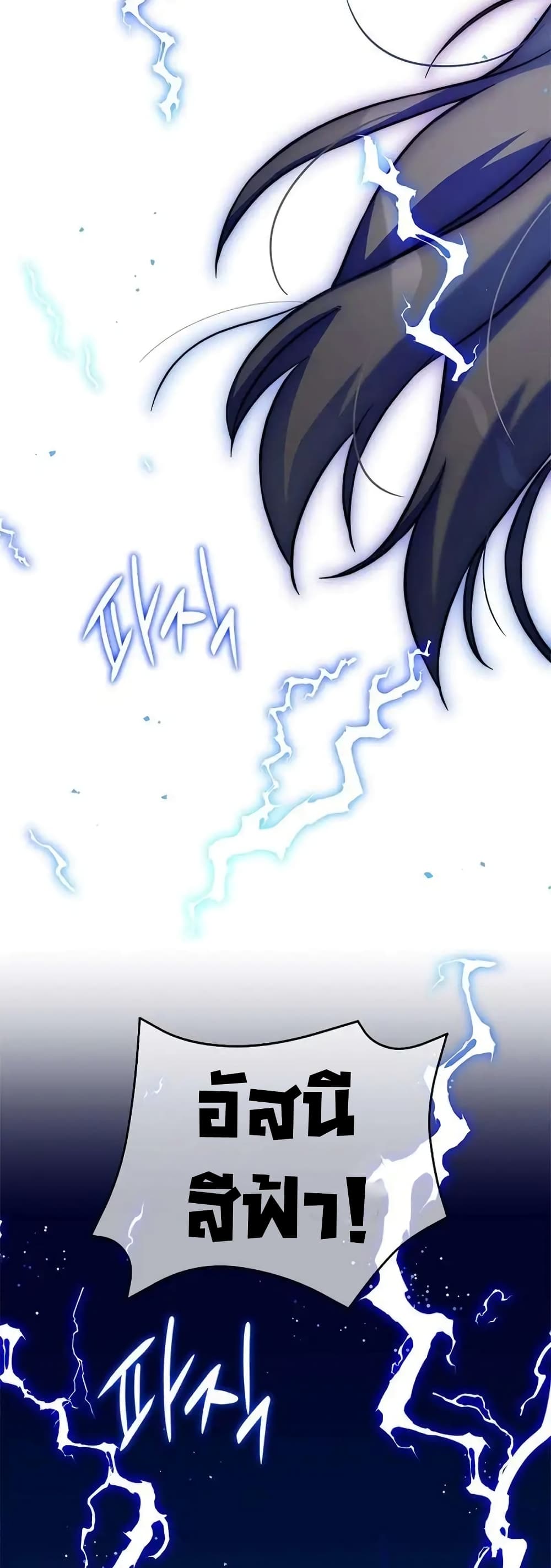 Chapter 19 Page 39
