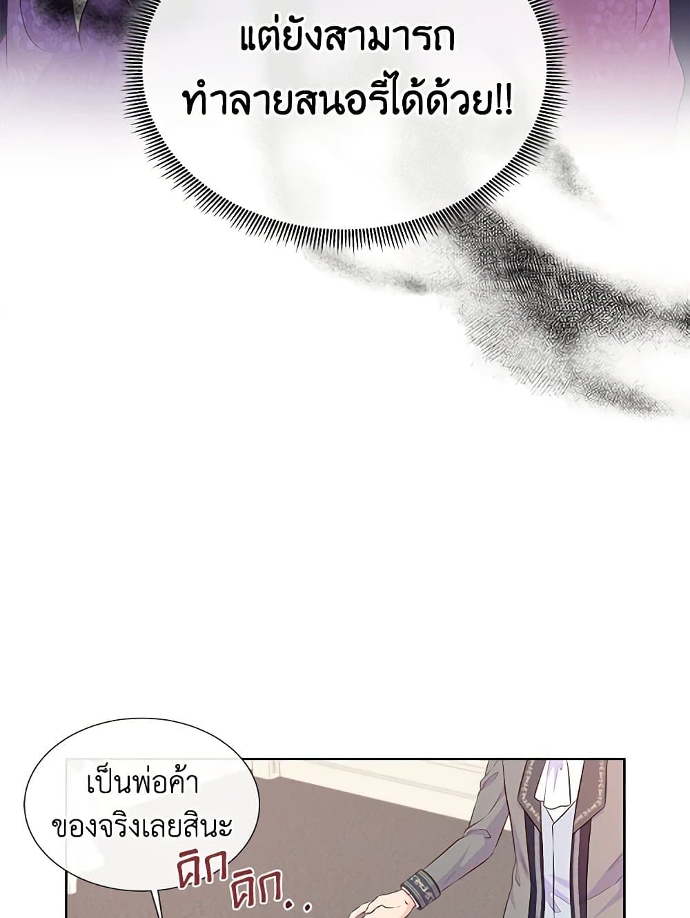 Chapter 69 Page 81