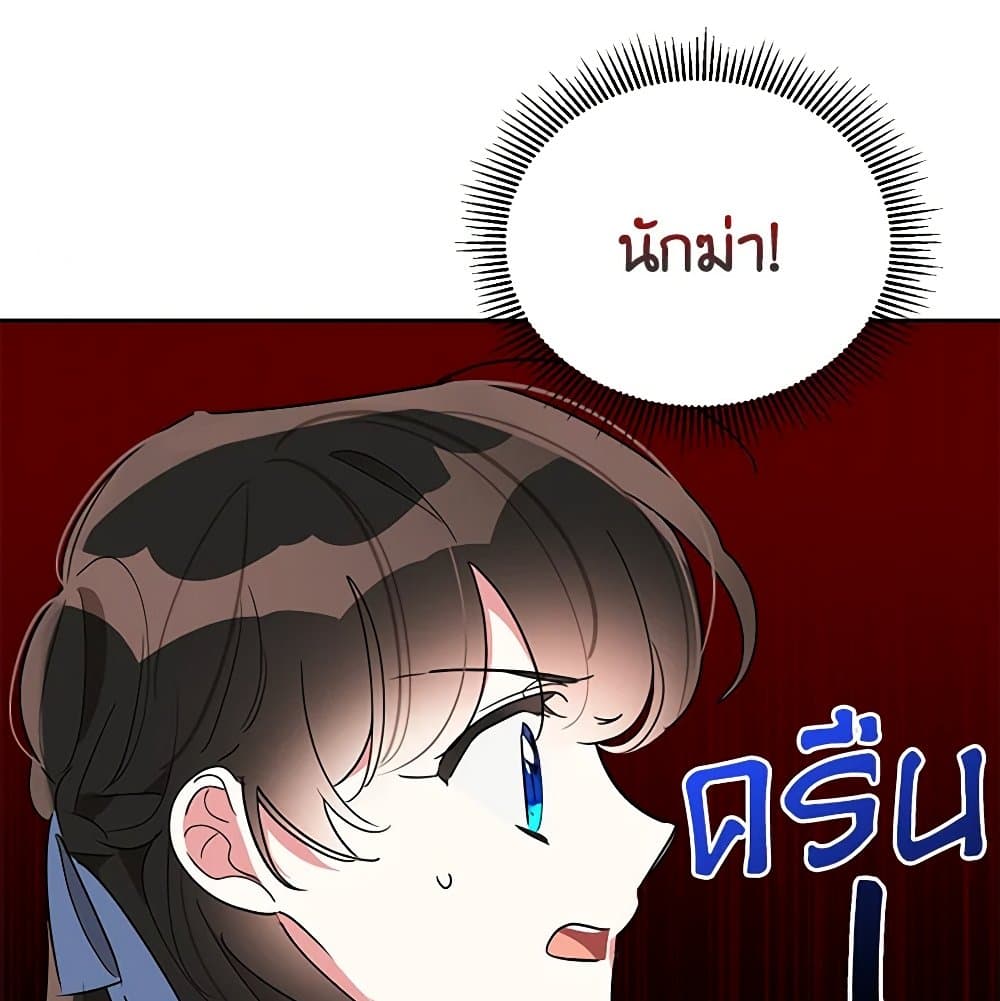 Chapter 43 Page 83