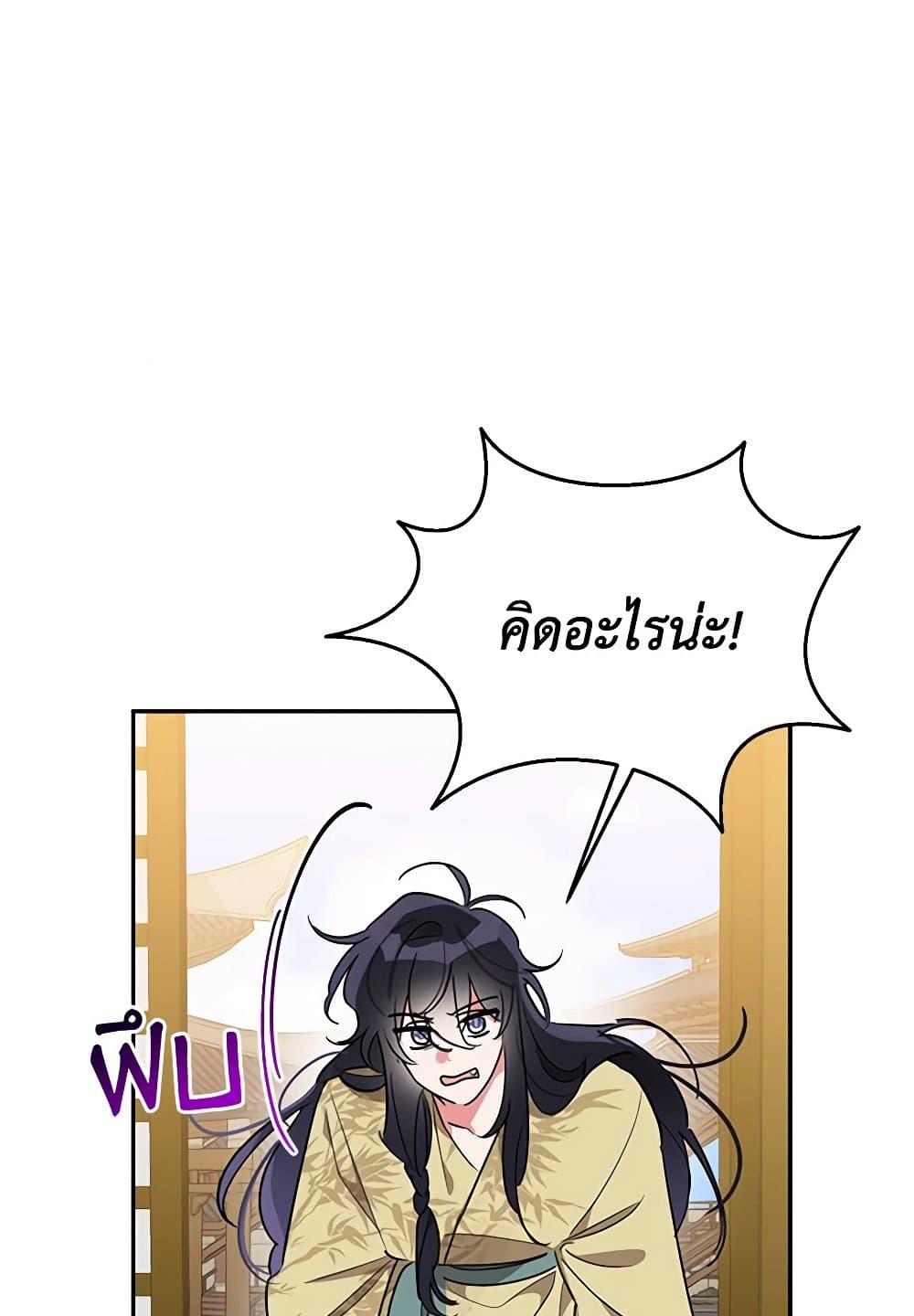 Chapter 45 Page 25