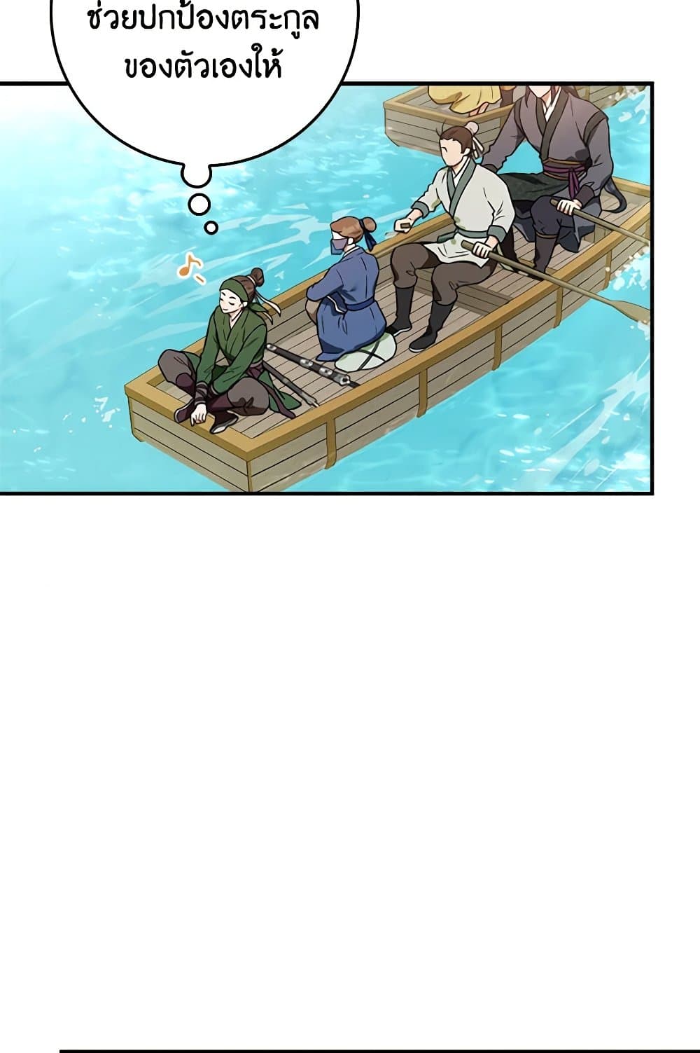 Chapter 95 Page 9
