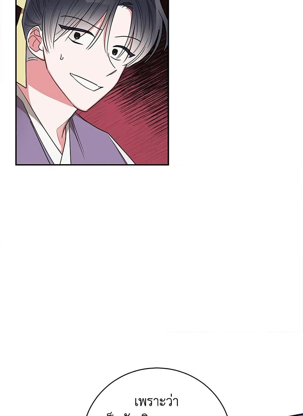 Chapter 50 Page 5