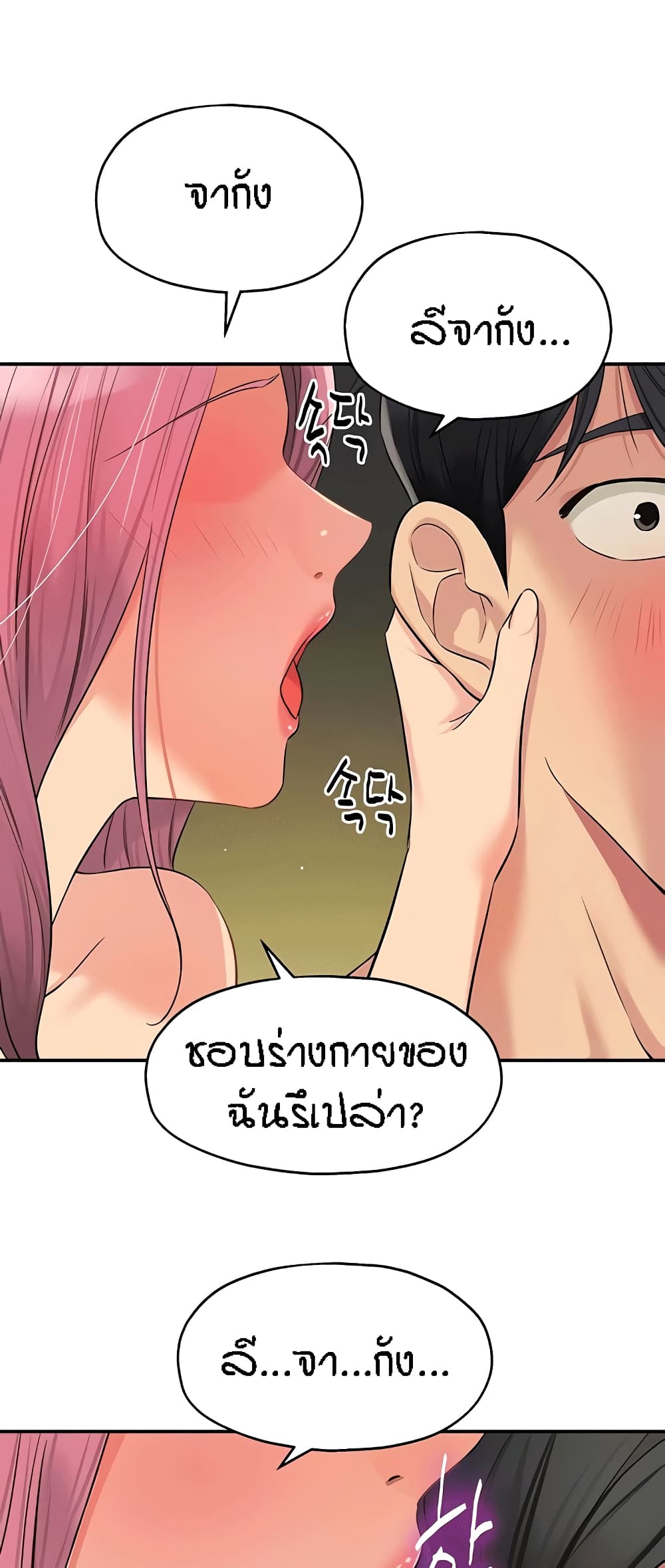 Chapter 73 Page 46
