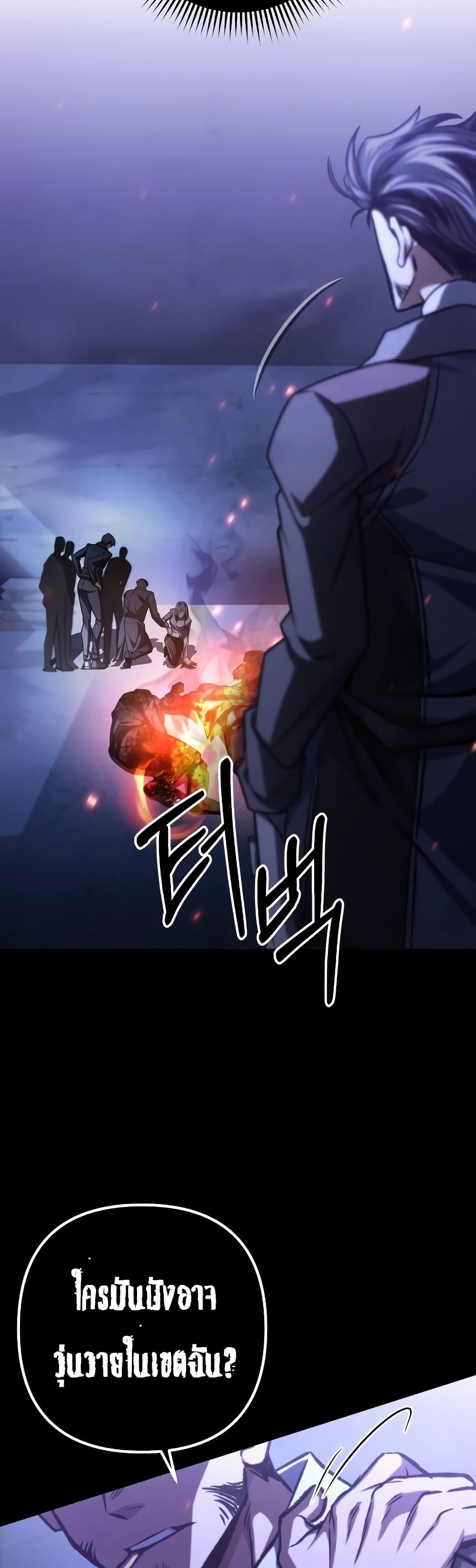 Chapter 38 Page 43
