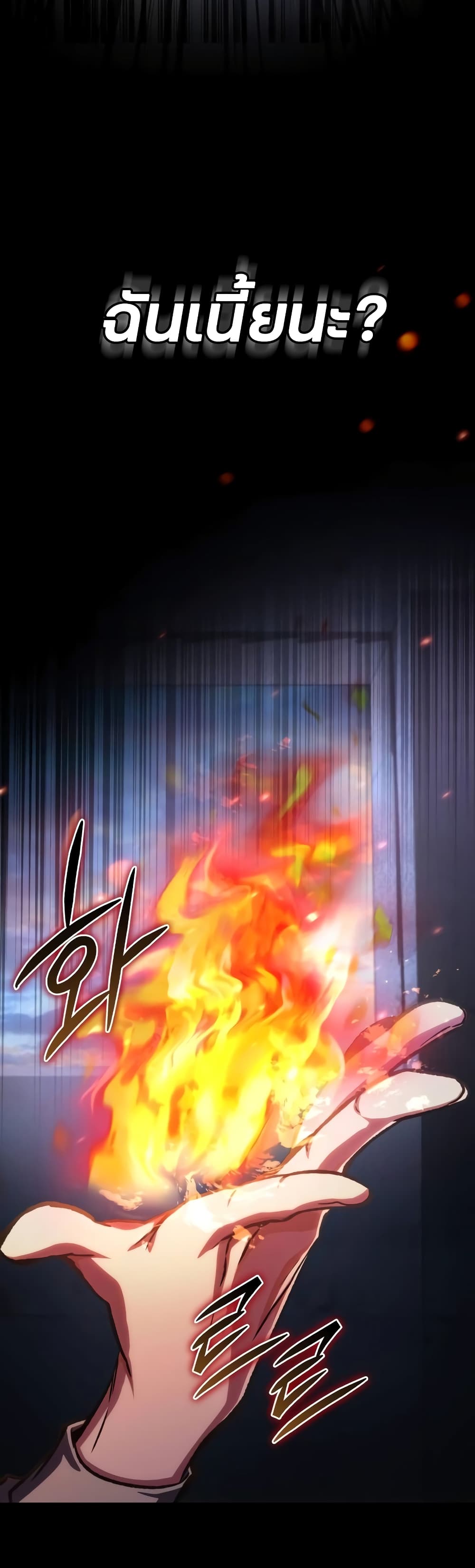 Chapter 38 Page 28