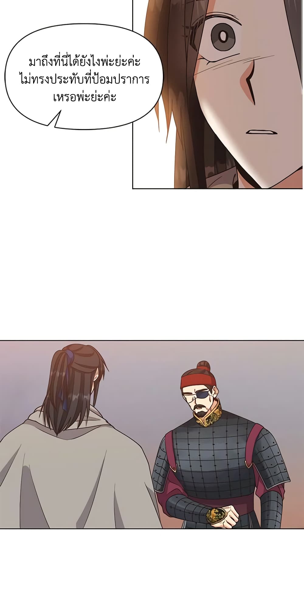 Chapter 38 Page 4