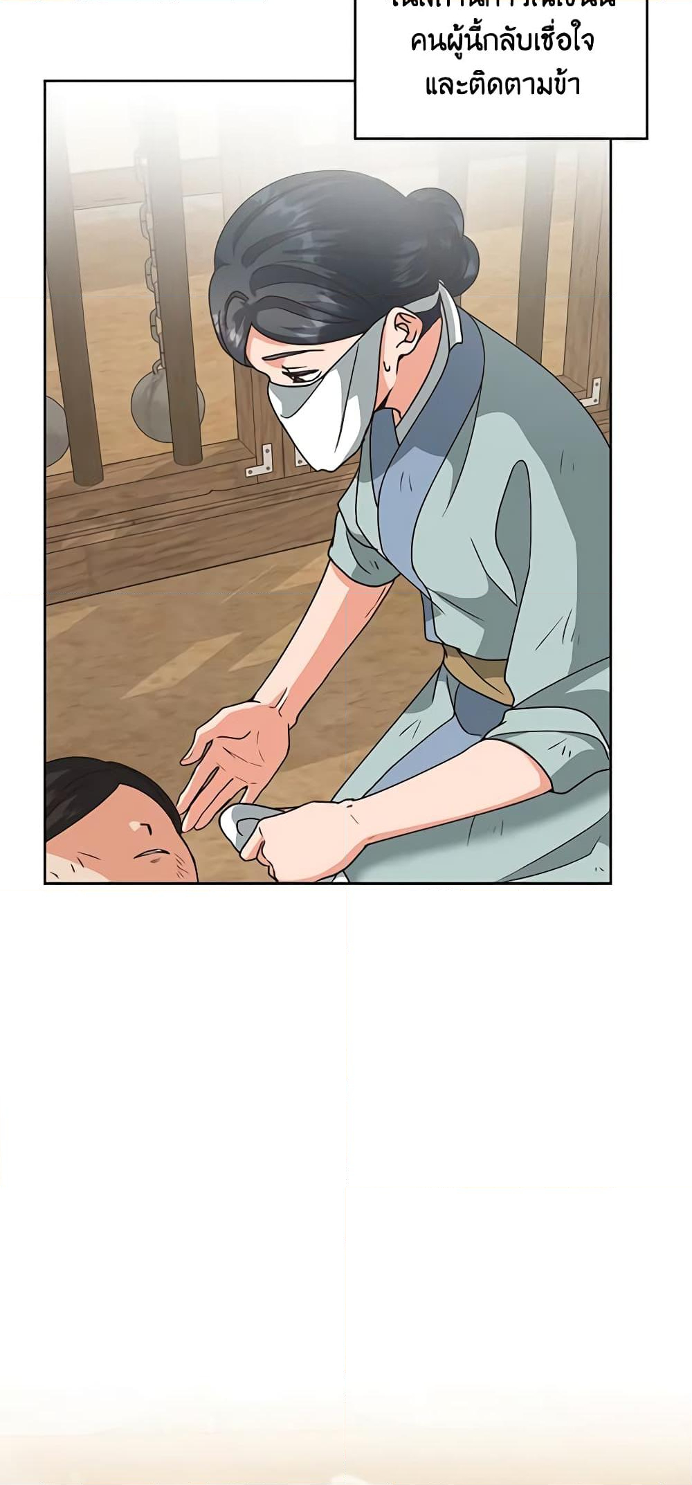 Chapter 43 Page 41