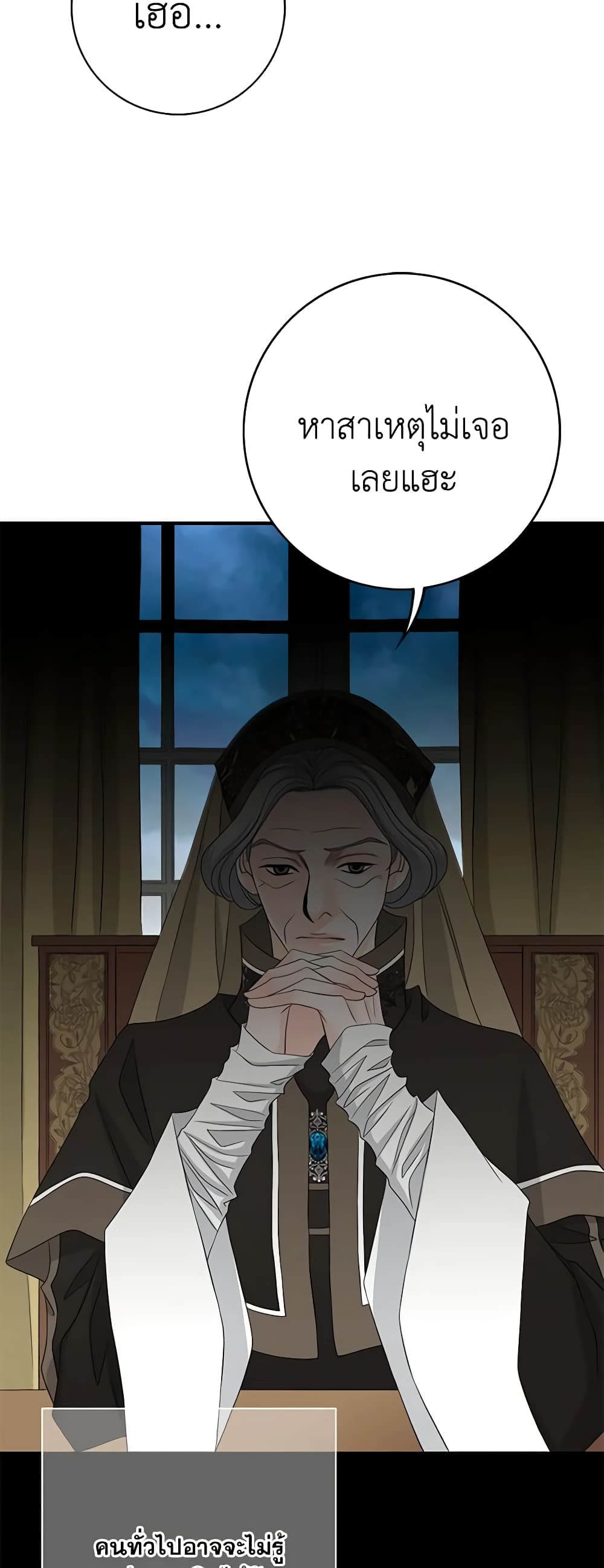 Chapter 44 Page 38