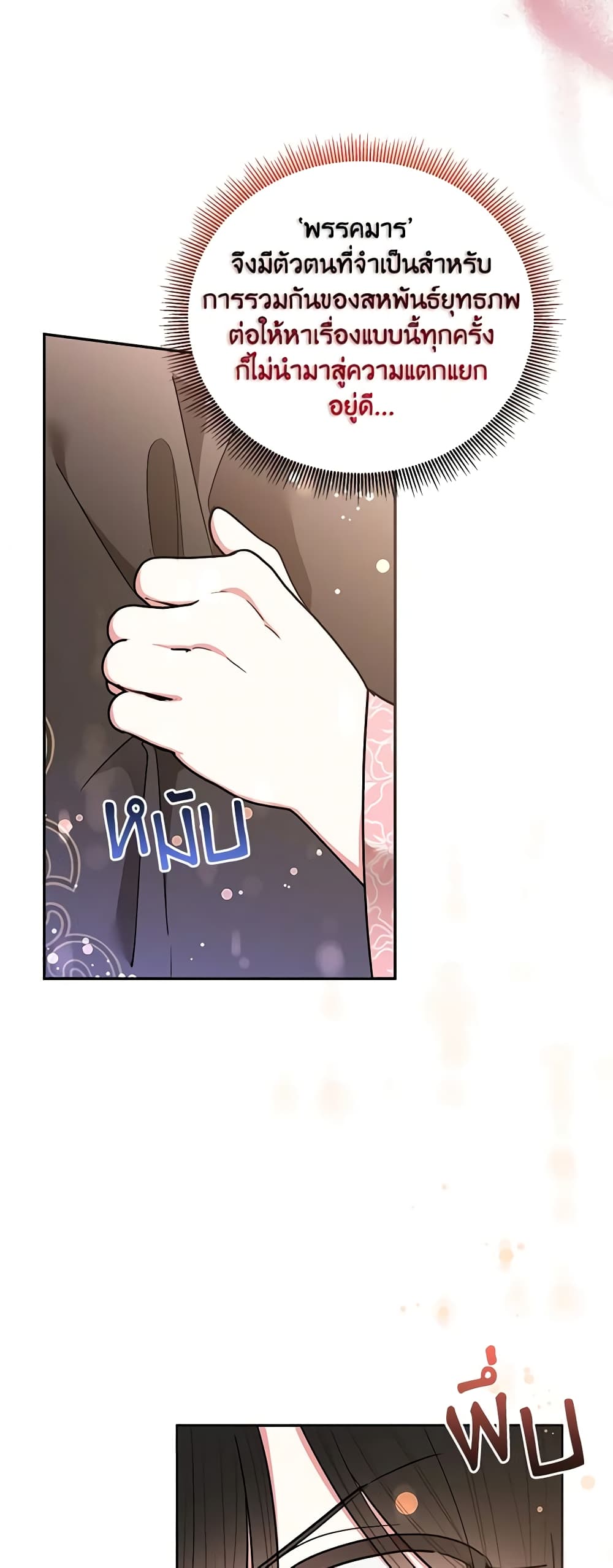 Chapter 59 Page 44