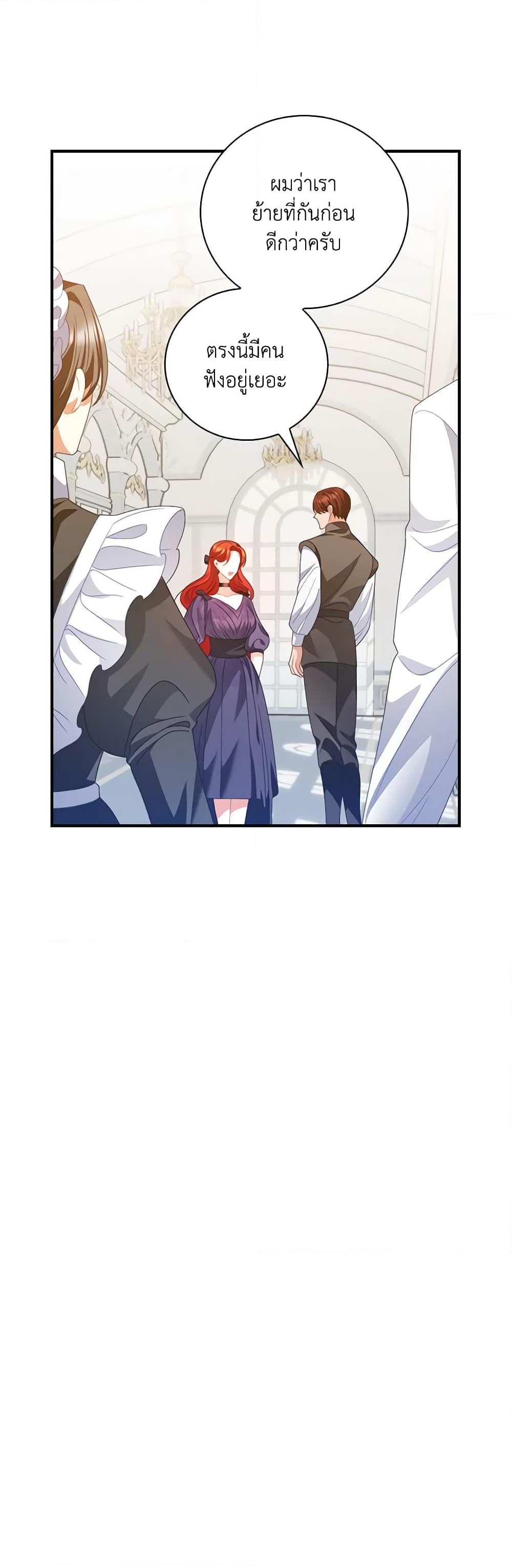 Chapter 47 Page 9