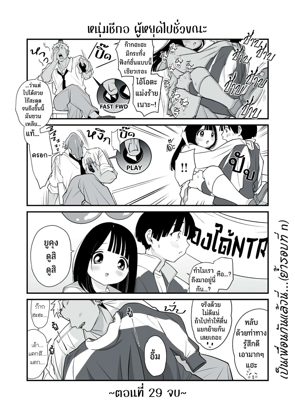 Chapter 29 Page 7