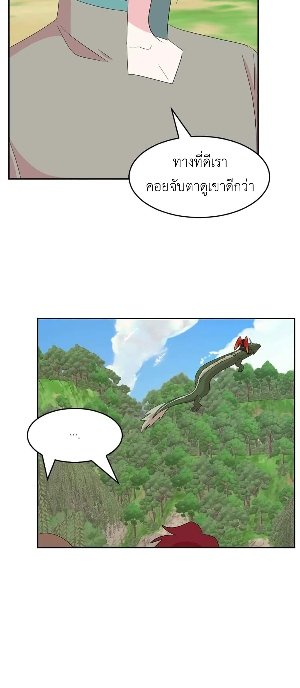 Chapter 201 Page 6