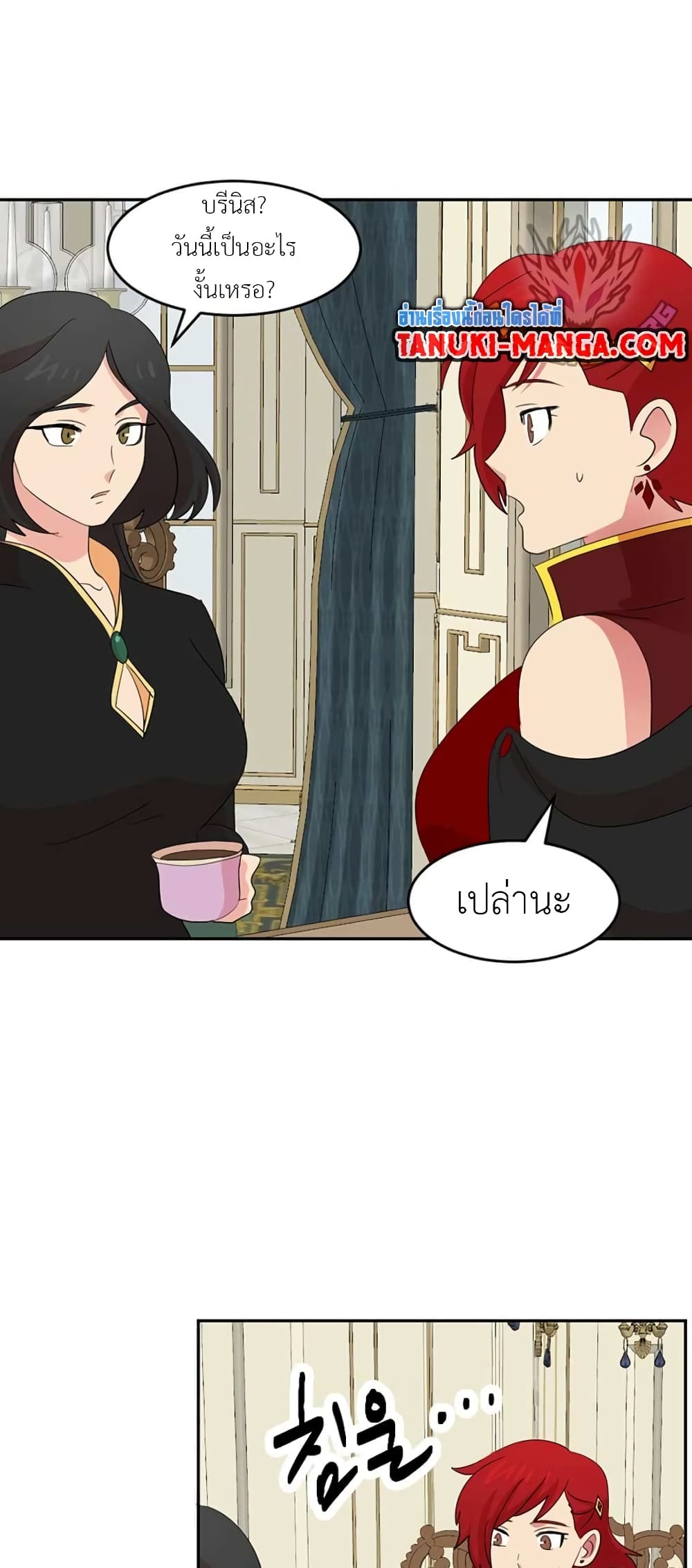 Chapter 202 Page 34
