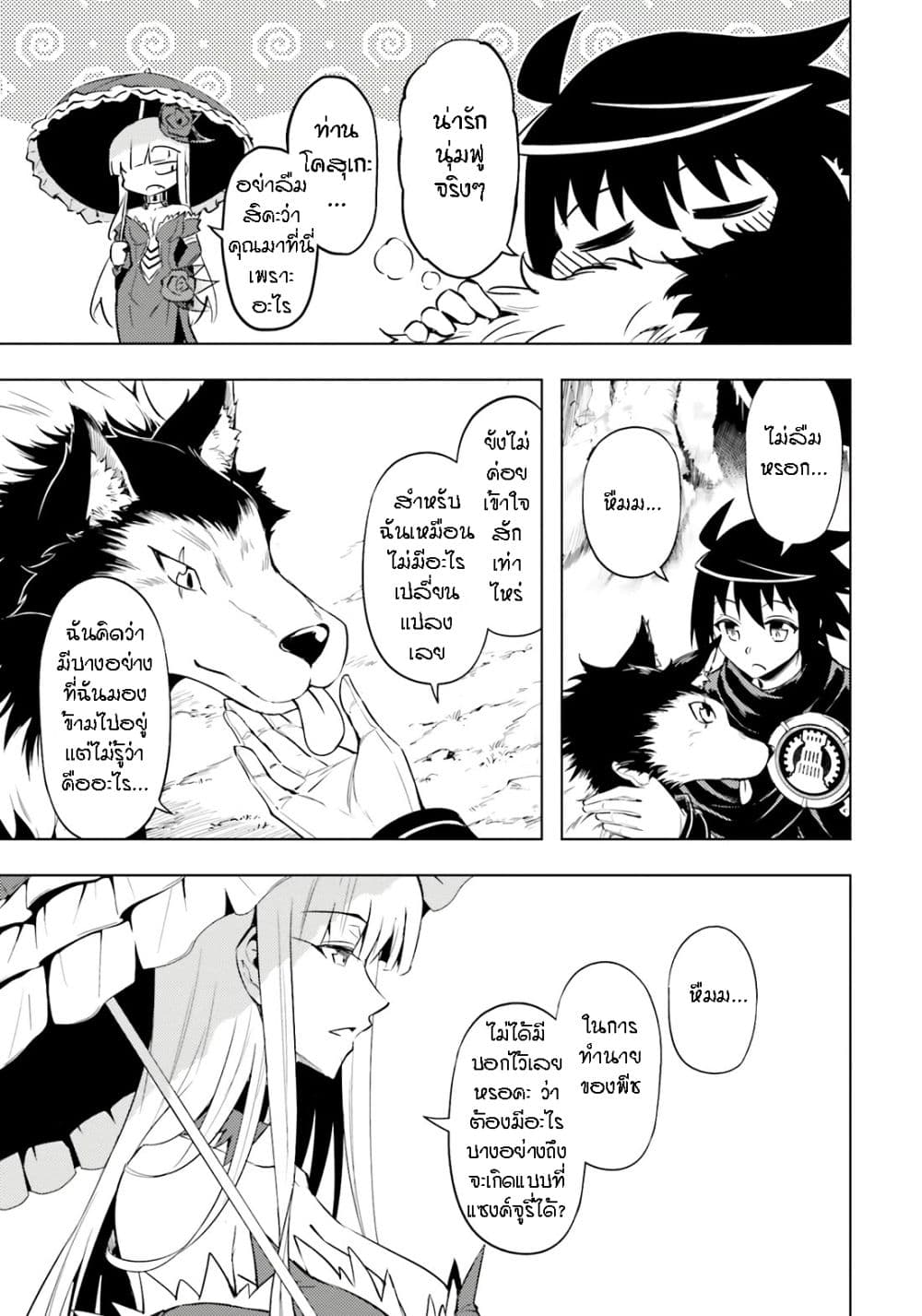 Chapter 72 Page 5