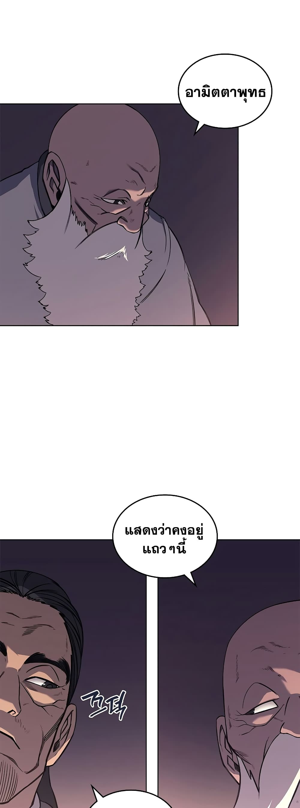 Chapter 233 Page 25