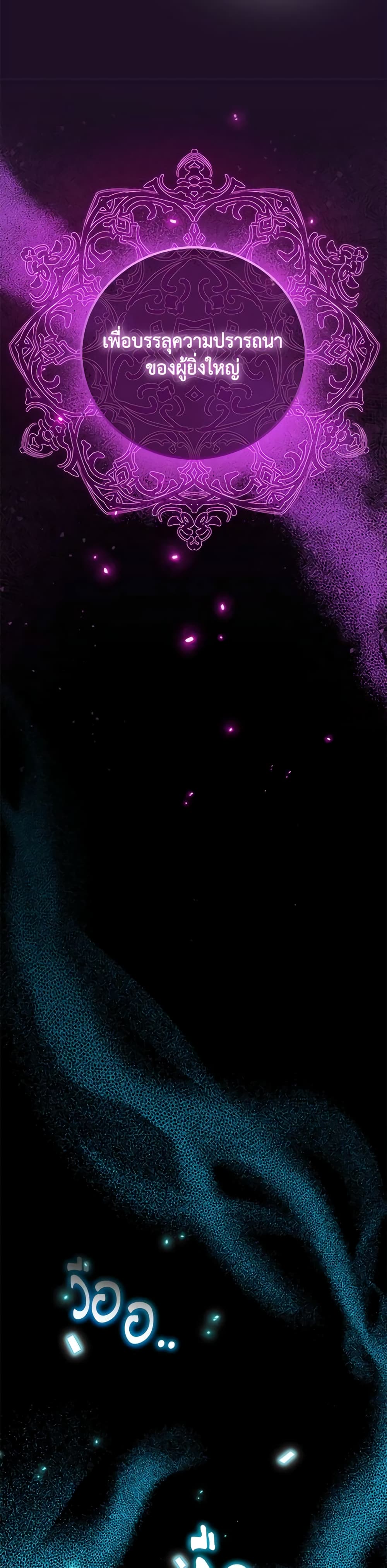 Chapter 73 Page 26