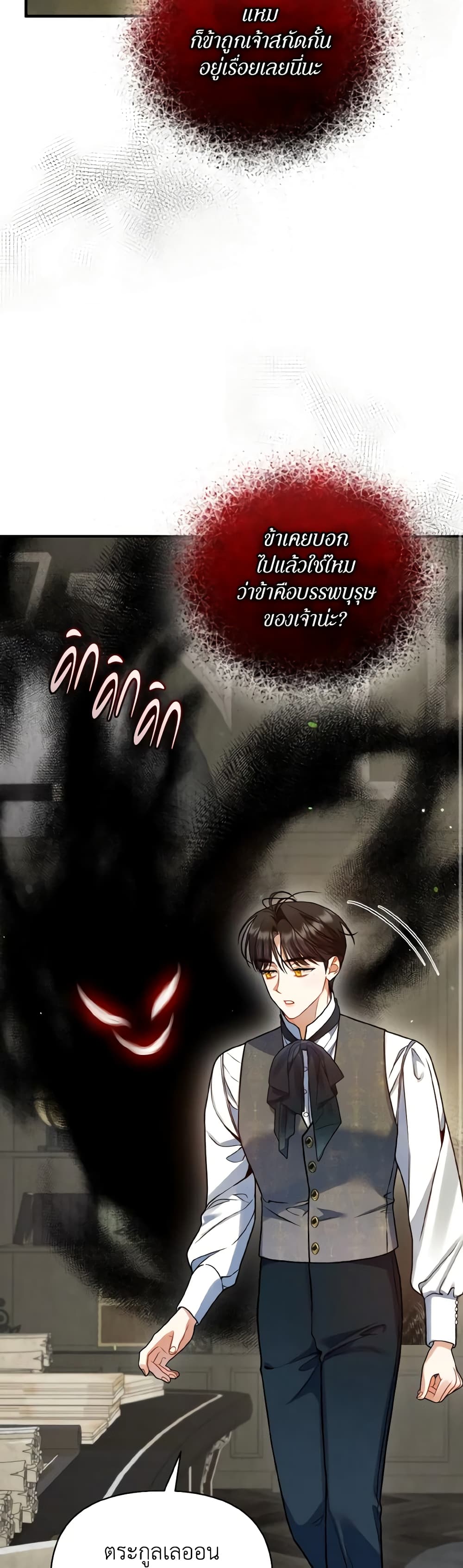 Chapter 68 Page 22