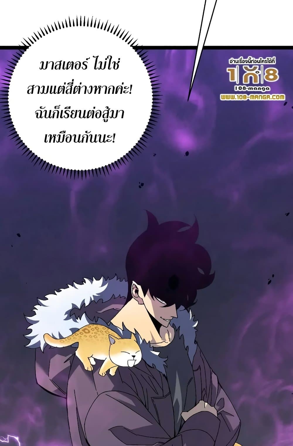 Chapter 45 Page 43