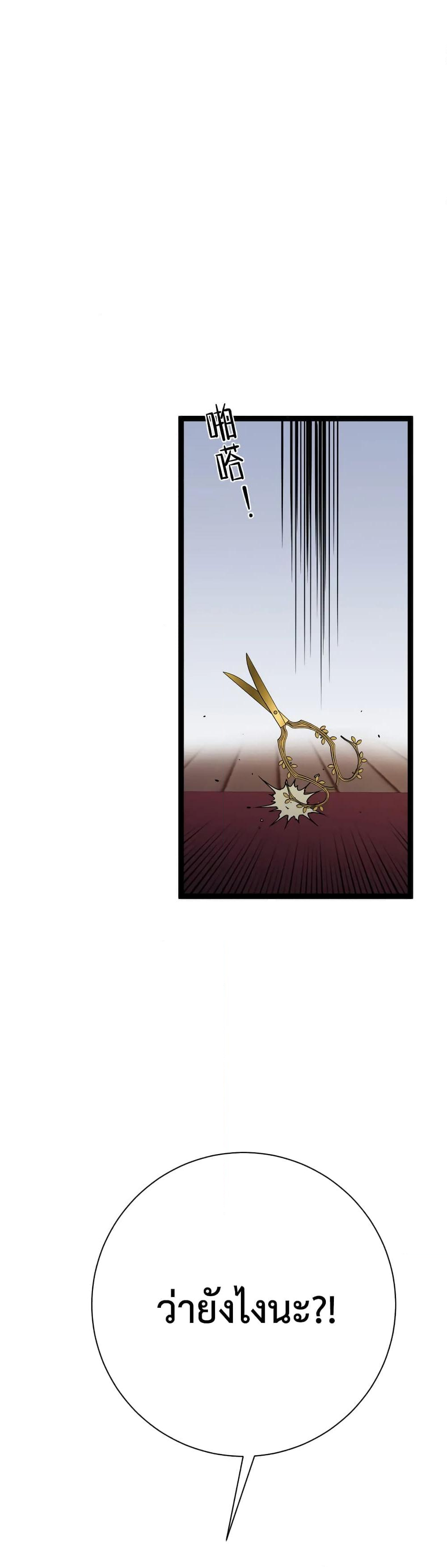 Chapter 59 Page 39