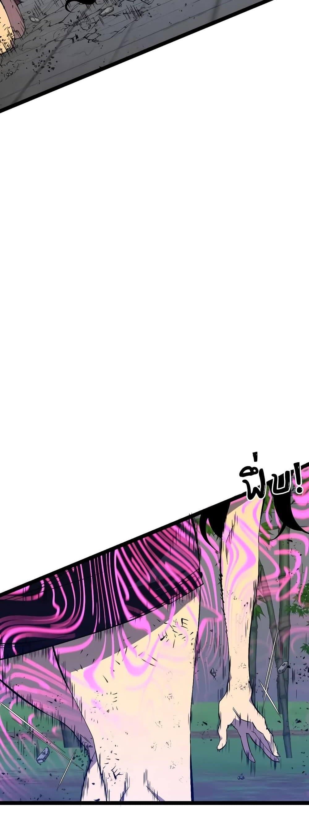 Chapter 74 Page 28