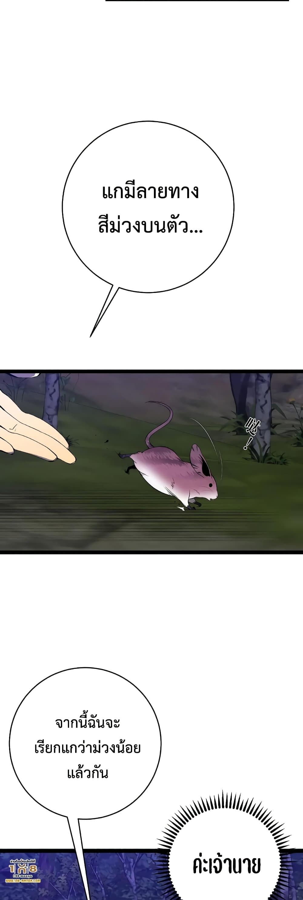 Chapter 76 Page 12