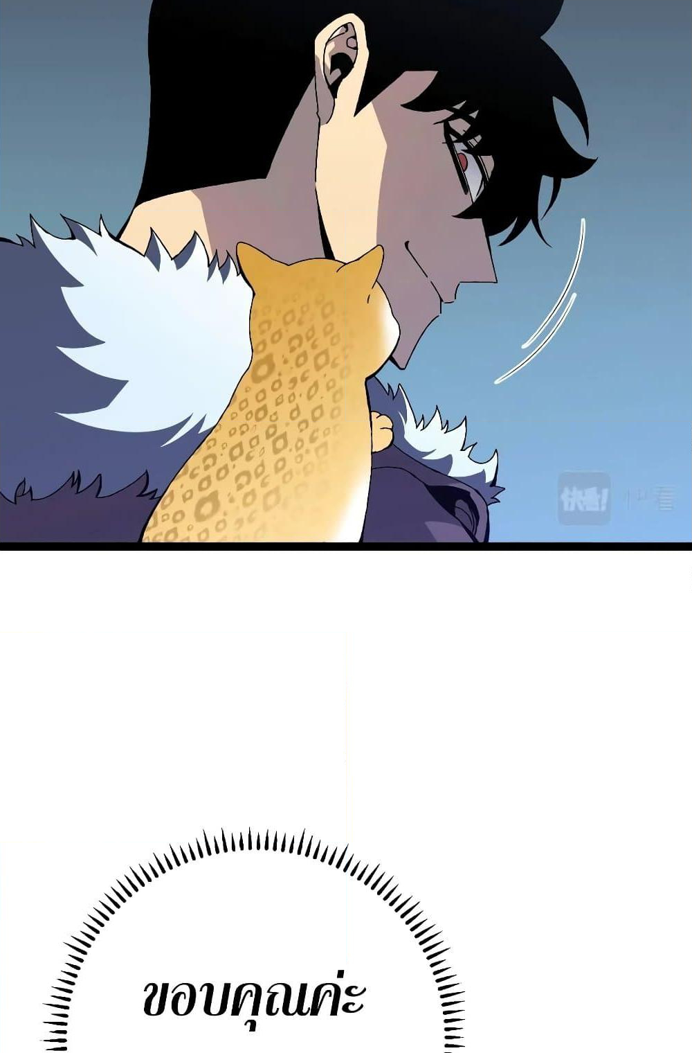 Chapter 45 Page 33
