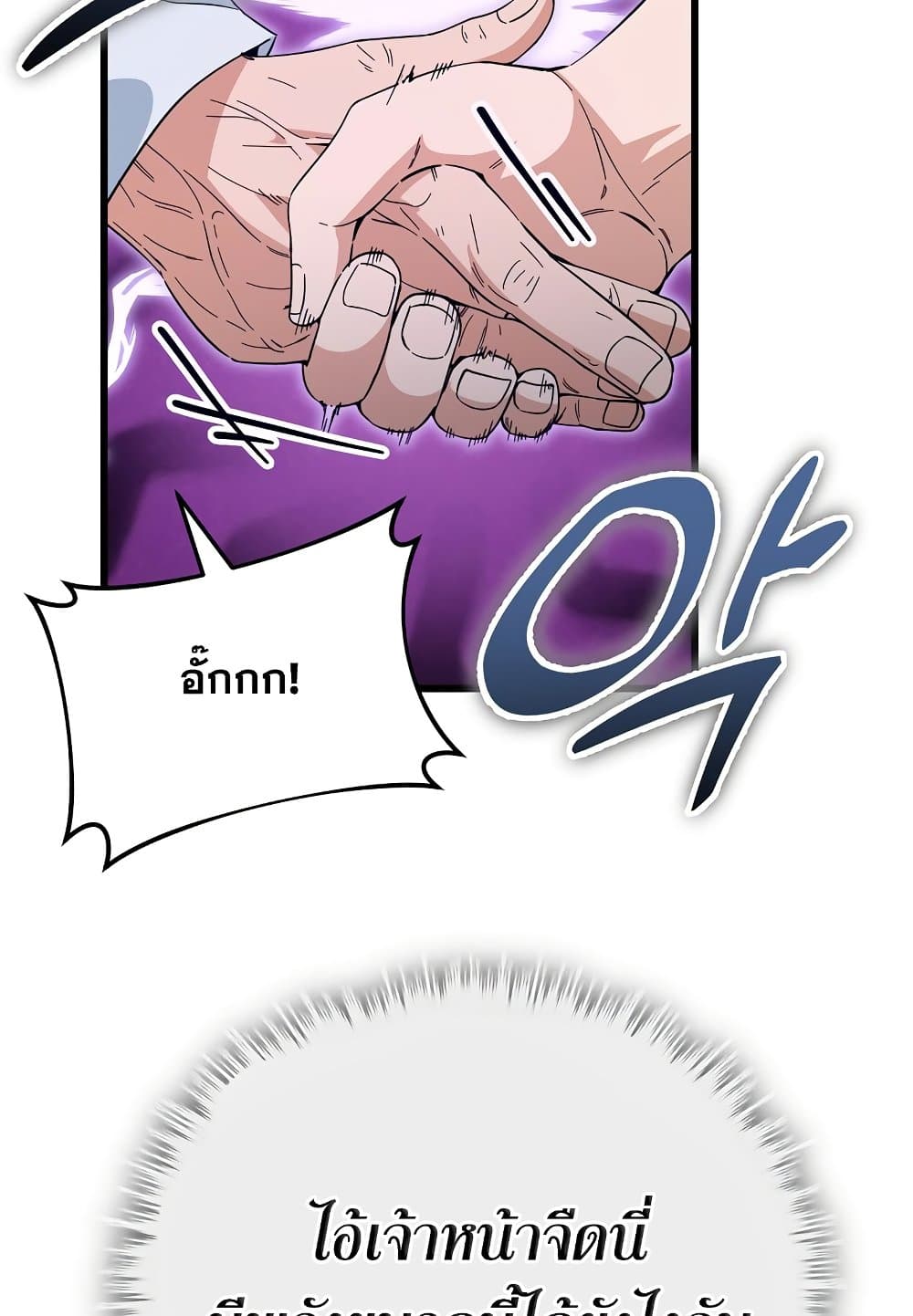 Chapter 147 Page 35