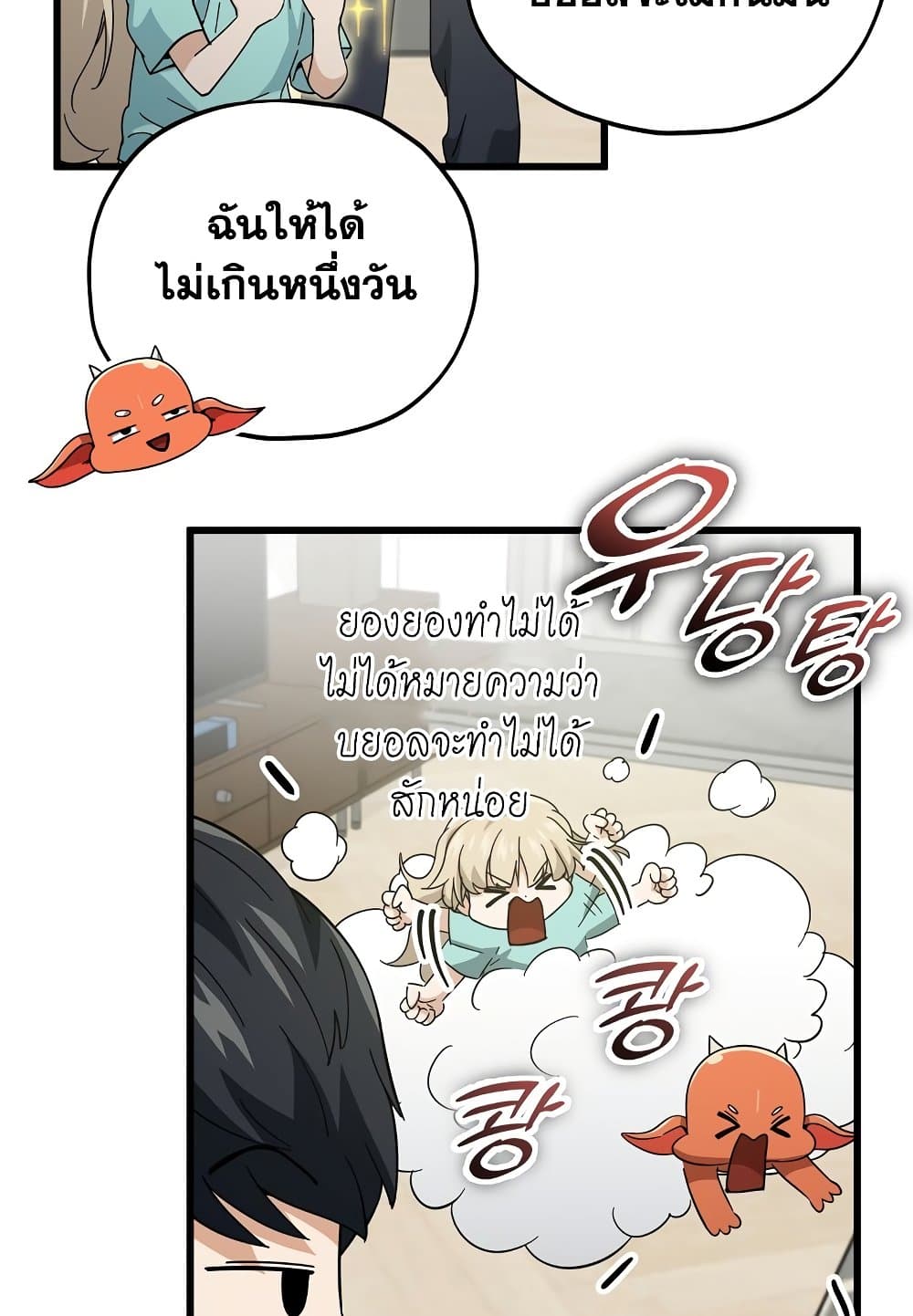 Chapter 147 Page 7