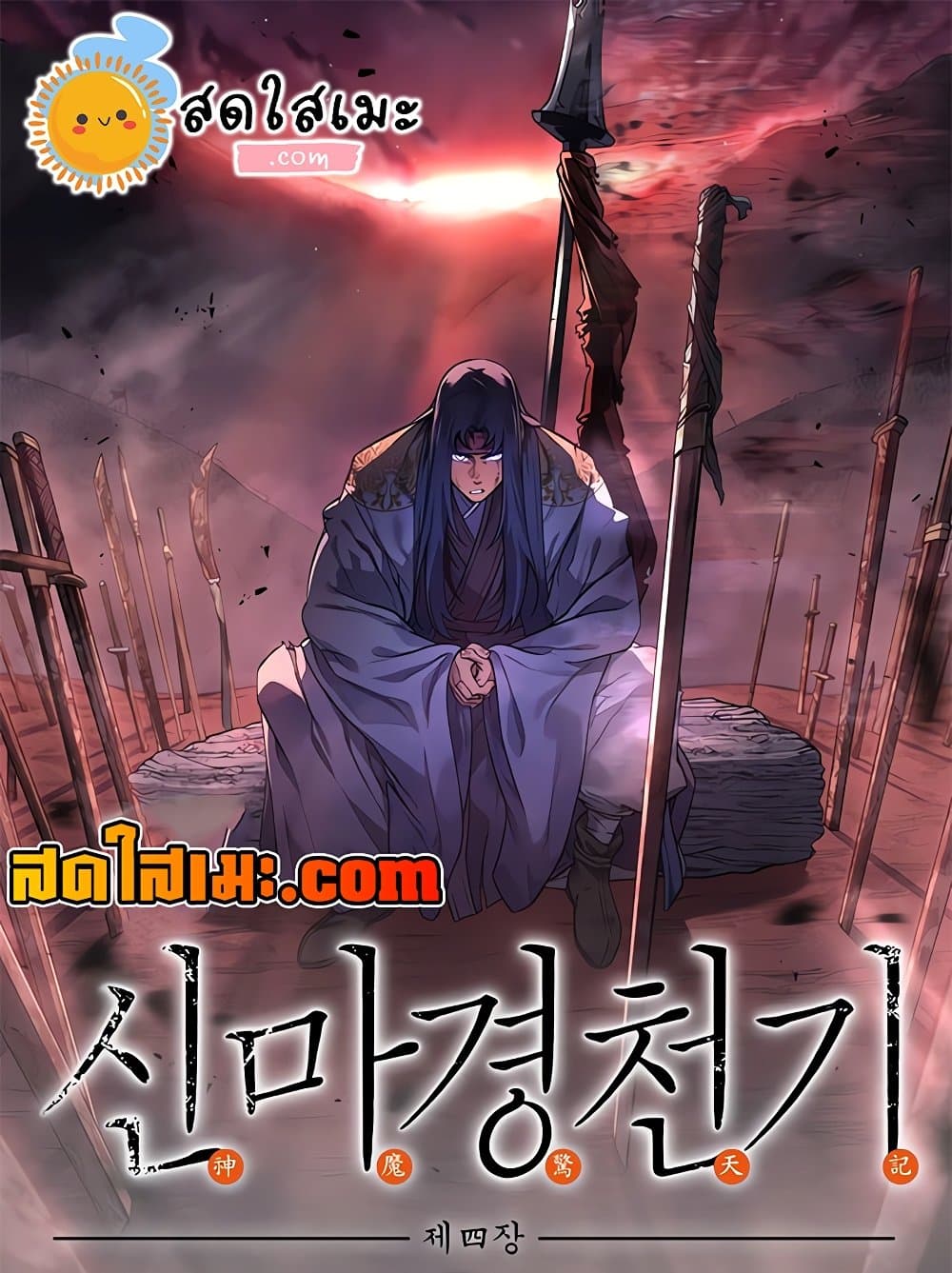 Chapter 234 Page 1