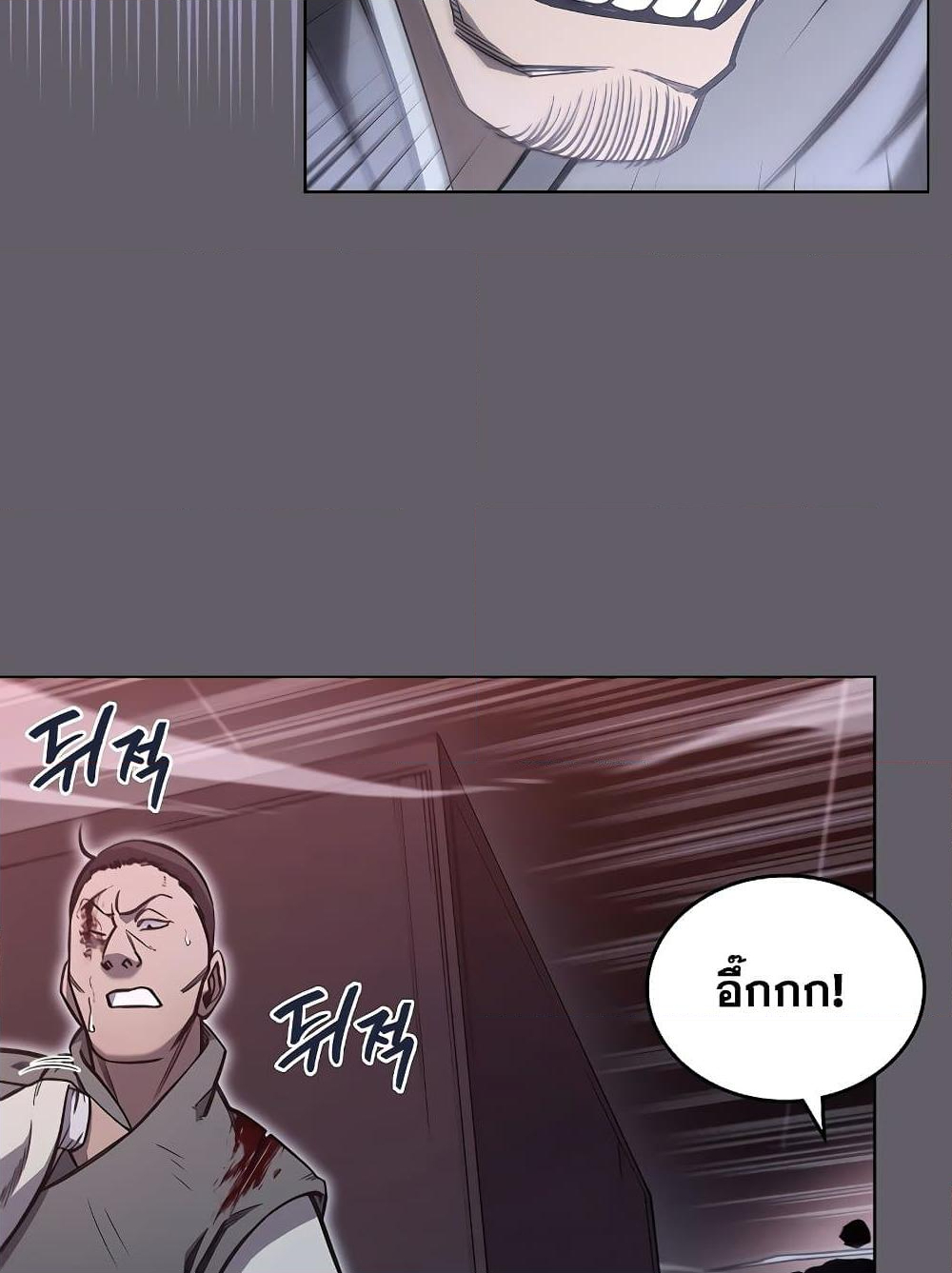 Chapter 234 Page 8
