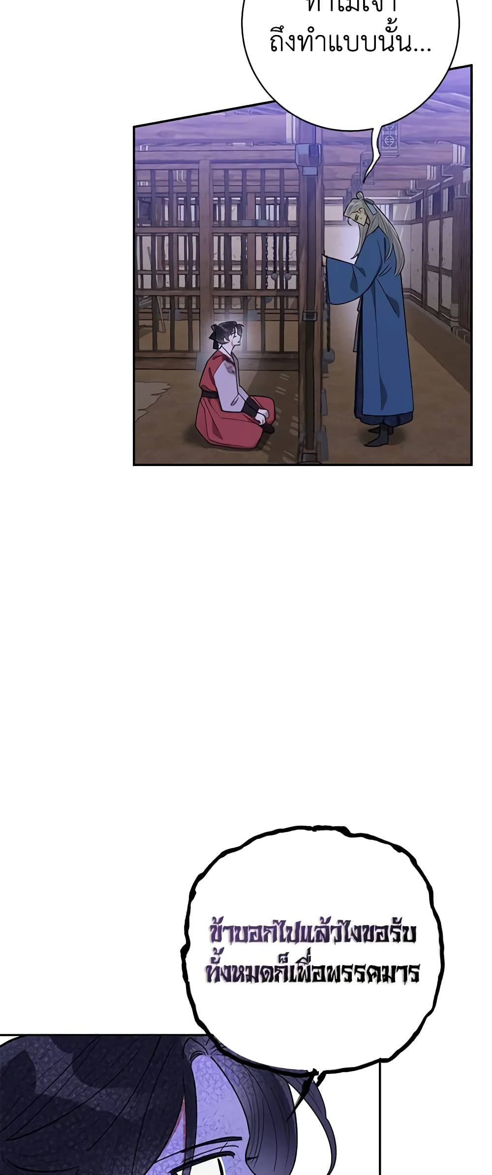 Chapter 61 Page 18