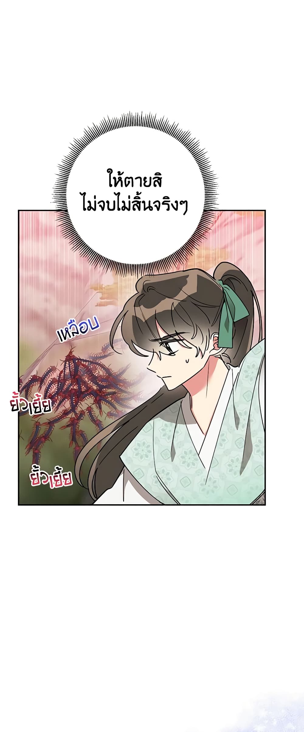 Chapter 66 Page 37