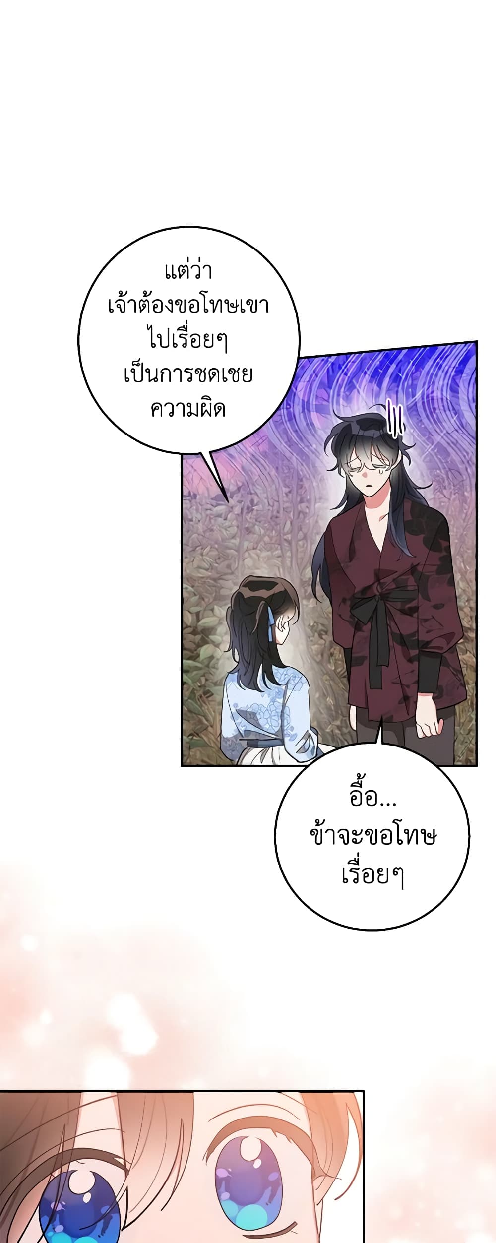 Chapter 68 Page 48