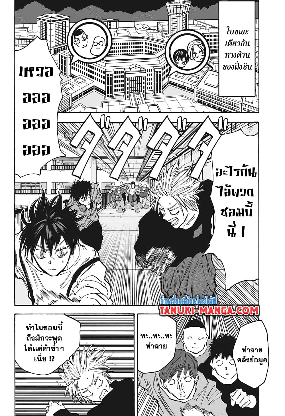 Chapter 92 Page 6