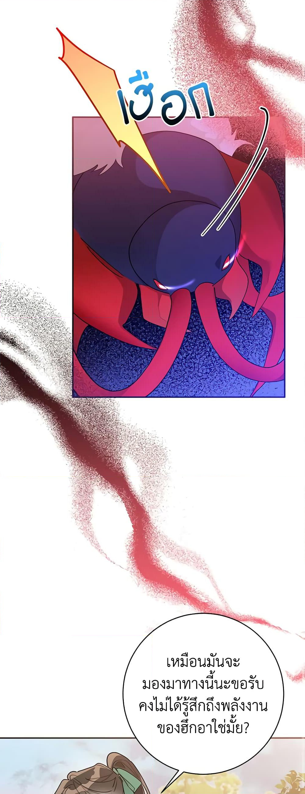 Chapter 65 Page 36