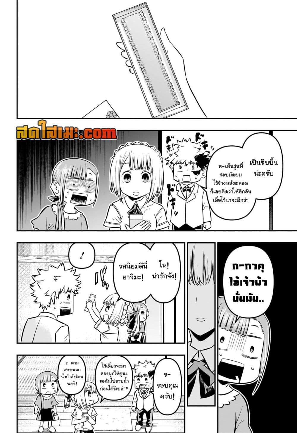 Chapter 50 Page 6