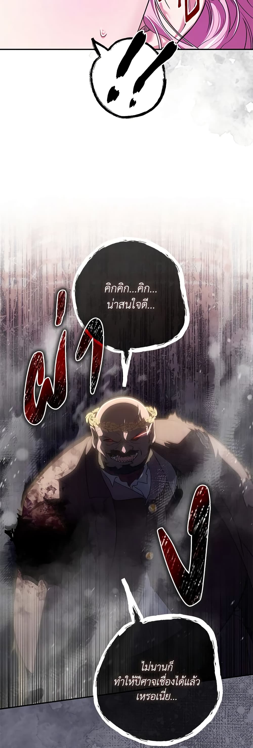 Chapter 42 Page 18